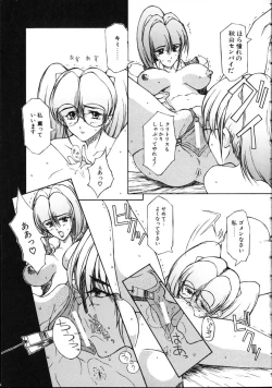 Page 85 of Danzai Gakuen THE WORLD