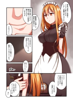 Page 10 of Honkaku Maid Kissa Saimin VIP Room