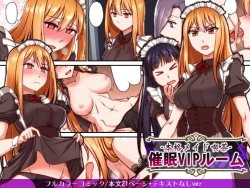 Page 1 of Honkaku Maid Kissa Saimin VIP Room