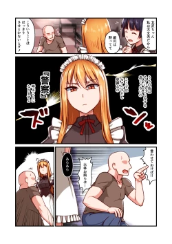 Page 3 of Honkaku Maid Kissa Saimin VIP Room