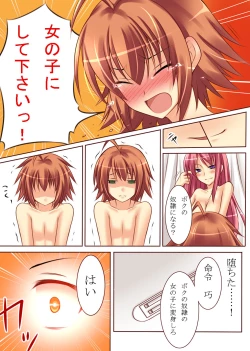 Page 19 of Seiten Heni VamRe