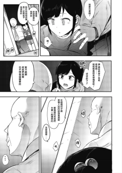 Page 132 of Mebuki ch.1~6 + Omake