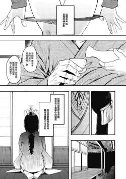 Page 146 of Mebuki ch.1~6 + Omake