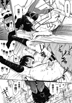 Page 20 of Mebuki ch.1~6 + Omake