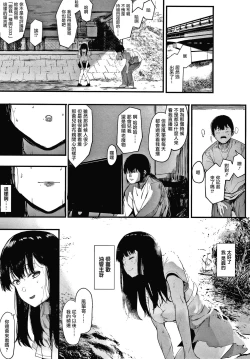 Page 38 of Mebuki ch.1~6 + Omake