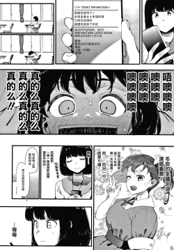 Page 63 of Mebuki ch.1~6 + Omake