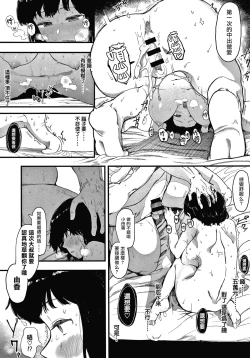 Page 82 of Mebuki ch.1~6 + Omake