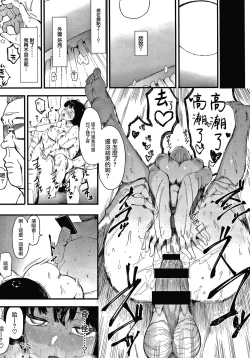 Page 85 of Mebuki ch.1~6 + Omake