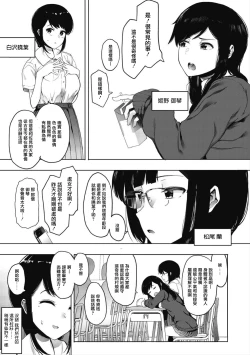 Page 92 of Mebuki ch.1~6 + Omake