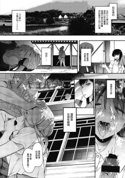 Page 93 of Mebuki ch.1~6 + Omake