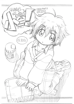 Page 1 of Dansei Muke Cogure!