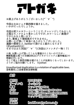 Page 22 of Oneshota 4