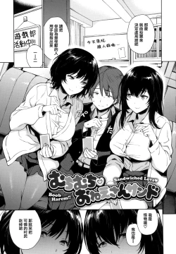 Page 100 of Torotoro ni Shite Ageru