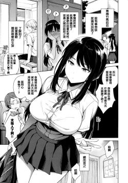 Page 12 of Torotoro ni Shite Ageru
