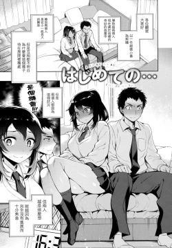 Page 152 of Torotoro ni Shite Ageru