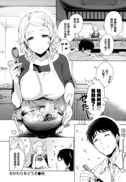 Page 185 of Torotoro ni Shite Ageru