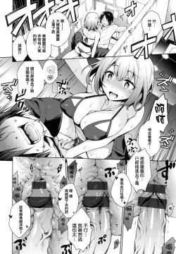 Page 193 of Torotoro ni Shite Ageru