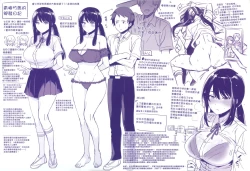 Page 205 of Torotoro ni Shite Ageru