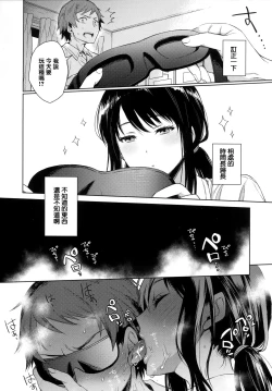 Page 33 of Torotoro ni Shite Ageru