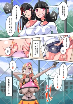 Page 13 of Futanari Dorei Gakuen-ka Keikaku 9