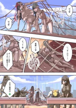 Page 20 of Futanari Dorei Gakuen-ka Keikaku 9