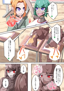 Page 21 of Futanari Dorei Gakuen-ka Keikaku 9