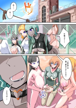 Page 25 of Futanari Dorei Gakuen-ka Keikaku 9