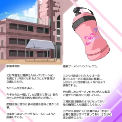 Page 87 of Futanari Dorei Gakuen-ka Keikaku 9