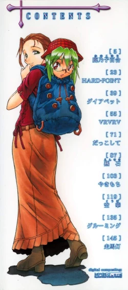 Page 3 of Mebina-tachi no Gogo