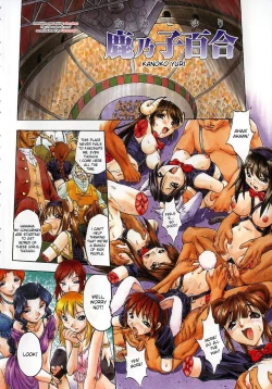 Page 7 of Mebina-tachi no Gogo