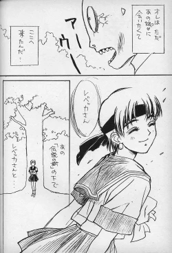 Page 33 of Piyoko no Pi Zoukan 3 TOKIMEKI TEKKEN BIO HAZARD