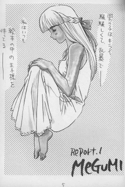 Page 4 of Piyoko no Pi Zoukan 3 TOKIMEKI TEKKEN BIO HAZARD