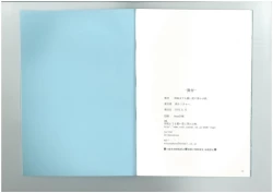 Page 15 of 9achan wa Gohoshi Shitai.