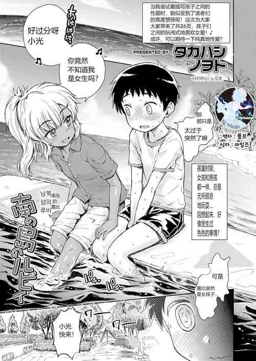 Download Minami no Shima no Ruby