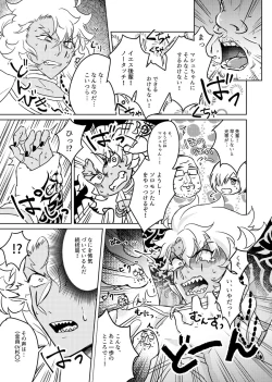 Page 15 of Shuugeki! Mob Oji-san