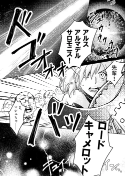 Page 18 of Shuugeki! Mob Oji-san