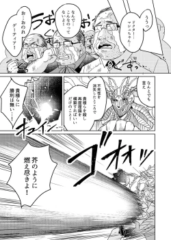 Page 21 of Shuugeki! Mob Oji-san