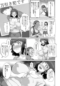 Page 119 of Saiin ajikurabe