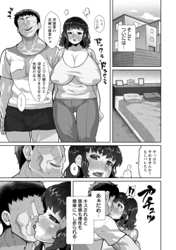 Page 131 of Saiin ajikurabe