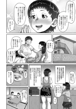 Page 162 of Saiin ajikurabe