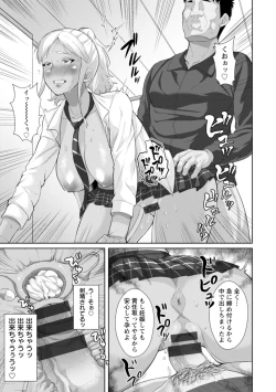 Page 195 of Saiin ajikurabe