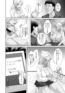 Page 202 of Saiin ajikurabe