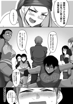 Page 184 of Sshi Shakaijin Joshi Volleyball Circle no Jijou