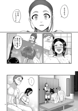 Page 34 of Sshi Shakaijin Joshi Volleyball Circle no Jijou