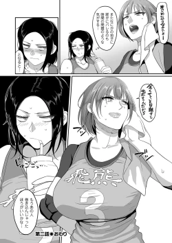 Page 56 of Sshi Shakaijin Joshi Volleyball Circle no Jijou