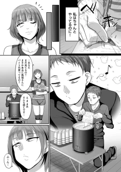 Page 59 of Sshi Shakaijin Joshi Volleyball Circle no Jijou