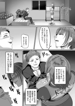 Page 67 of Sshi Shakaijin Joshi Volleyball Circle no Jijou