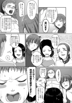 Page 85 of Sshi Shakaijin Joshi Volleyball Circle no Jijou