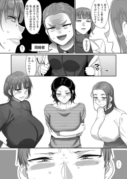 Page 87 of Sshi Shakaijin Joshi Volleyball Circle no Jijou