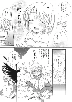 Page 134 of Otokonoko-ijiri